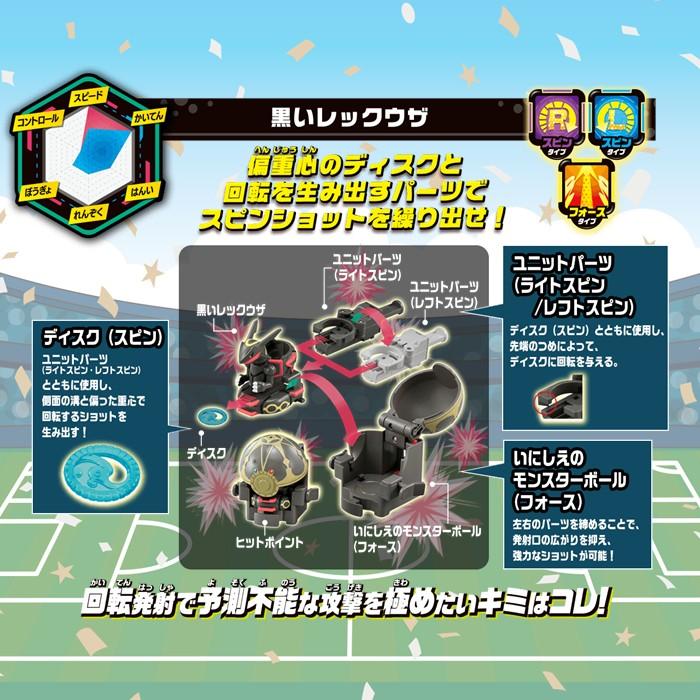 Pokemon（ポケモン） タカラトミー ポケットモンスター アルティマッチ
