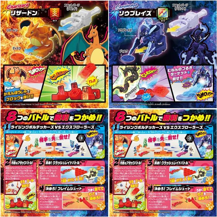 ポケットモンスター 10点セット Pokemon（ポケモン） タカラトミー ポケットモンスター アルティマッチ