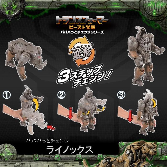 トランスフォーマー ビースト覚醒 フィギュアセット ビースト覚醒 フィギュアセット Amazon.co.jp: DLX トランスフォーマー