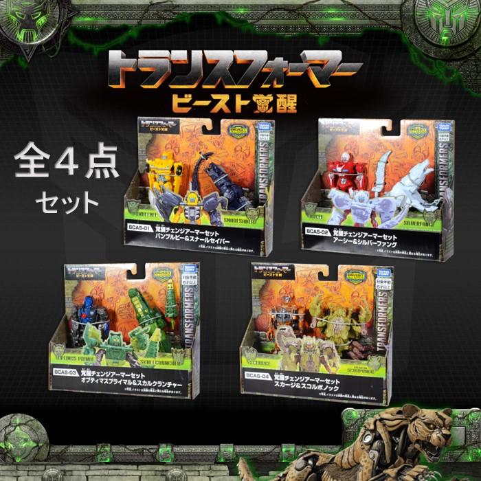 タカラトミー（TAKARA TOMY） トランスフォーマー ビースト覚醒 覚醒