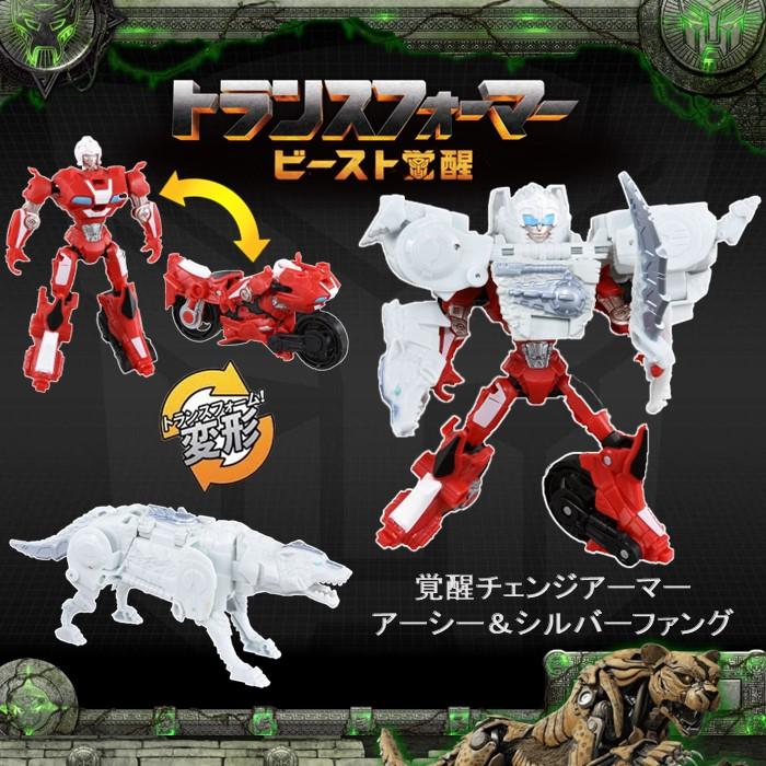 タカラトミー（TAKARA TOMY） トランスフォーマー ビースト覚醒 覚醒