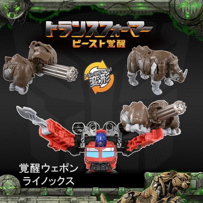 タカラトミー トランスフォーマー 覚醒チェンジセットシリーズ タカラトミー トランスフォーマー 覚醒チェンジセットシリーズ
