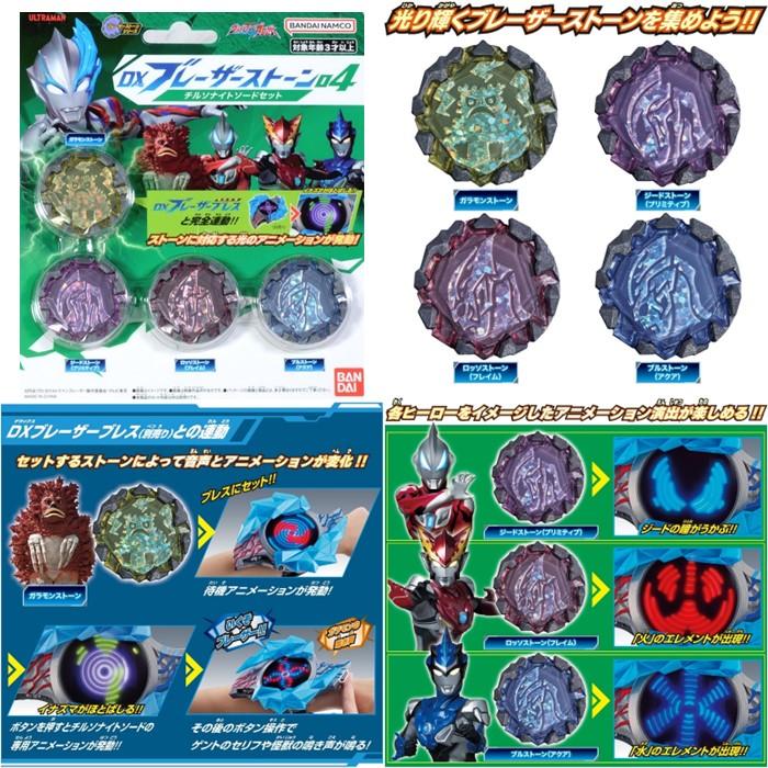 BANDAI ウルトラマン ブレーザー 電光変身 DXブレーザーブレス