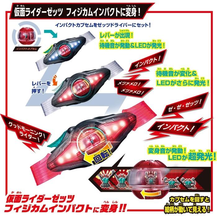 BANDAI（バンダイ） 仮面ライダー ゼッツ 変身 ベルト DXゼッツ