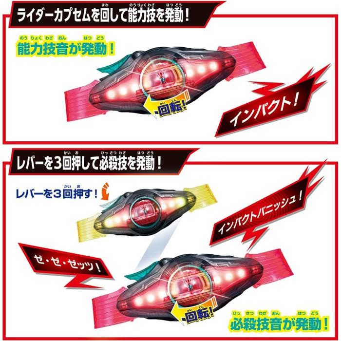 BANDAI（バンダイ） 仮面ライダー ゼッツ 変身 ベルト DXゼッツ