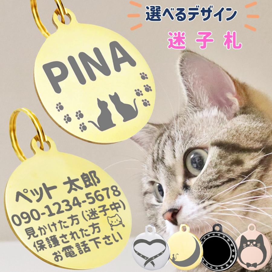 猫 首輪 迷子札 ネームプレート 消えない刻印 オーダーメイド品