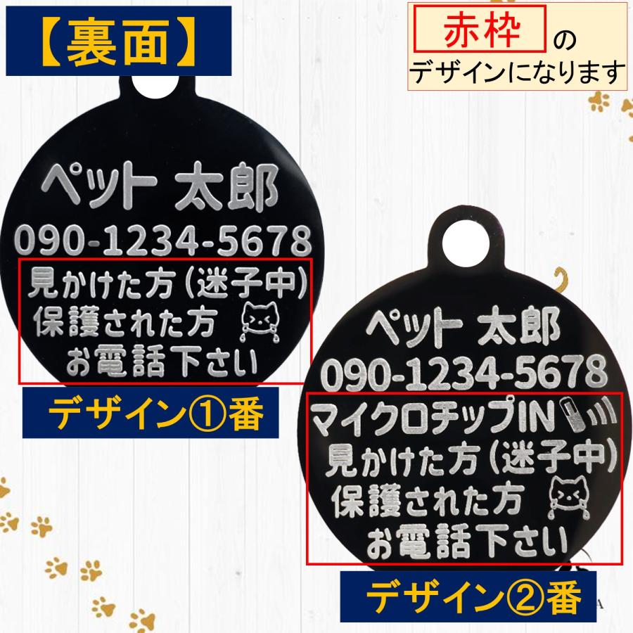 猫 首輪 迷子札 ネームプレート 消えない刻印 オーダーメイド品 裏面