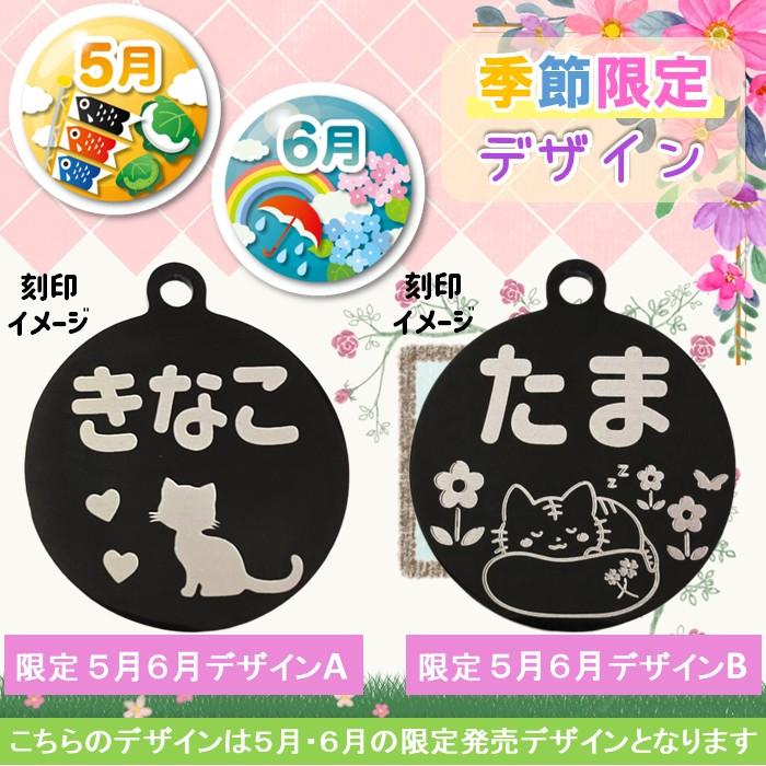 猫 首輪 迷子札 ネームプレート 消えない刻印 オーダーメイド品 裏面