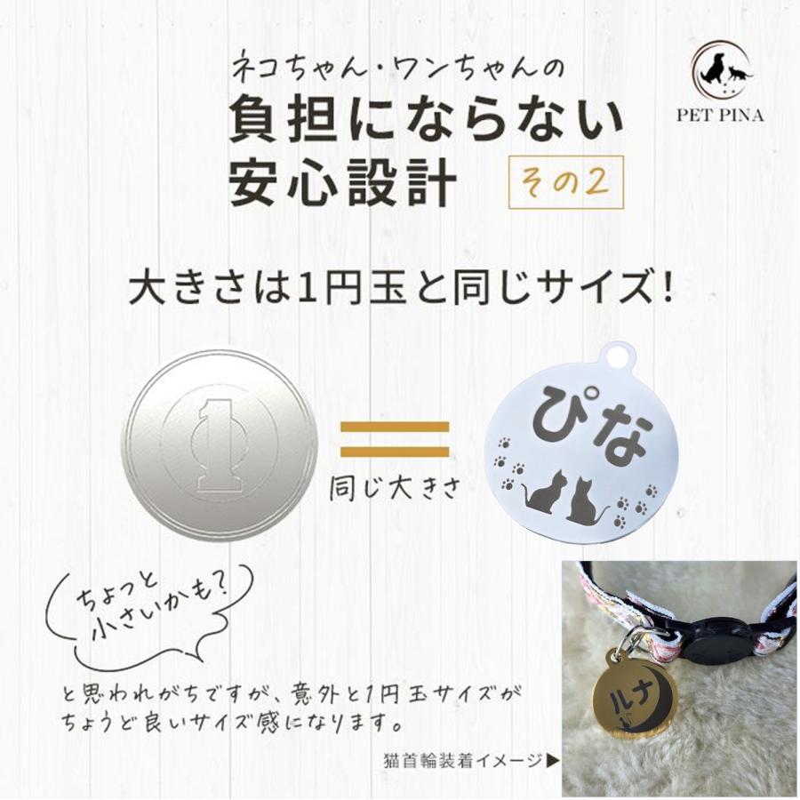 猫 首輪 迷子札 ネームプレート 消えない刻印 オーダーメイド品 裏面