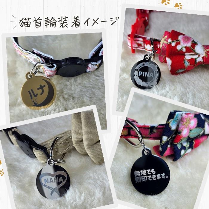 猫 首輪 迷子札 ネームプレート 消えない刻印 オーダーメイド品