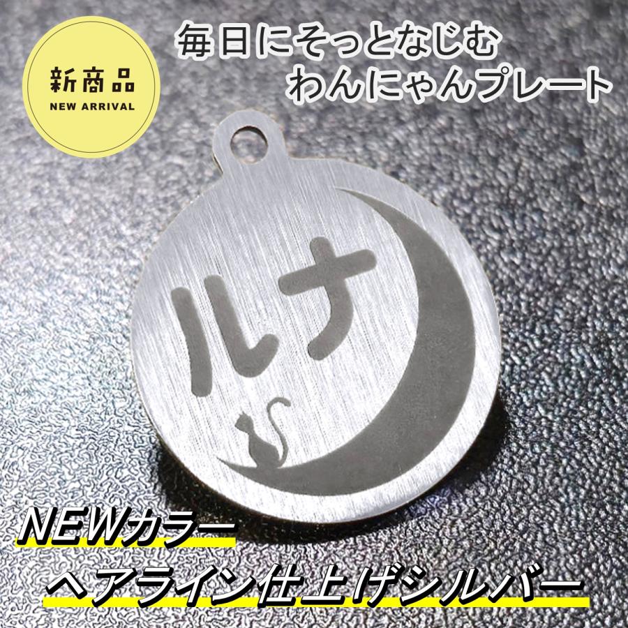 猫 首輪 迷子札 ネームプレート 消えない刻印 オーダーメイド品 裏面