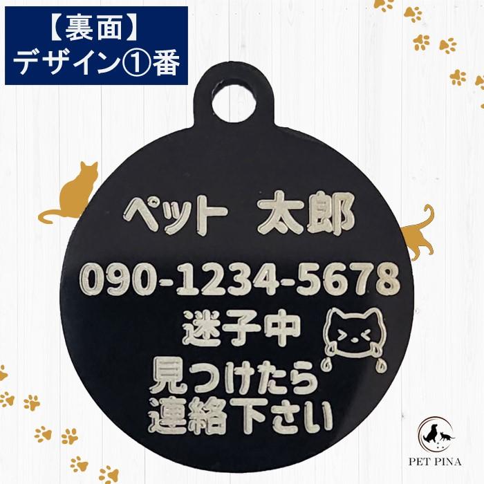 ５月・６月 季節限定デザイン発売中 PET PINA 猫 首輪 迷子札 ネームプレート 消えない刻印 オーダーメイド品 裏面刻印可能 軽量 ステンレス製 ３g｜7gadget-2｜13