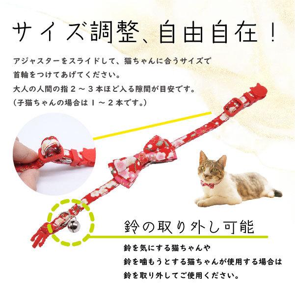 猫 首輪 ネームプレートセット 安全 セーフティバックル おしゃれ 和風 和柄 リボン 鈴付き｜7gadget-2｜07