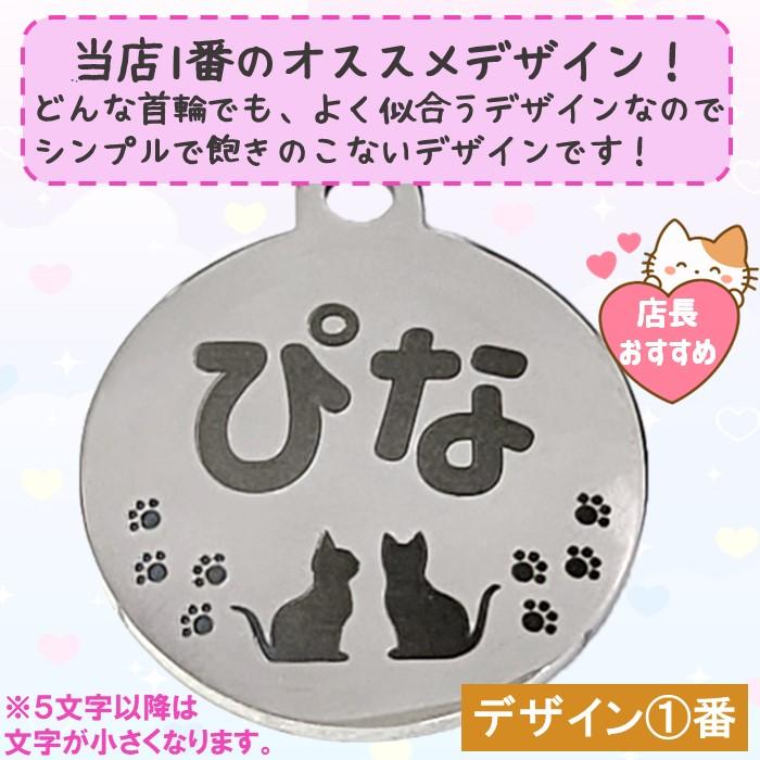 猫 首輪 愛猫の名前を刻印できるネームプレート付き 安全 セーフティ