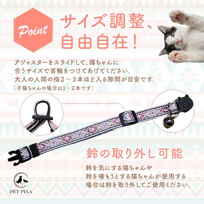 猫 首輪 愛猫の名前を刻印できるネームプレート付き 安全 セーフティ