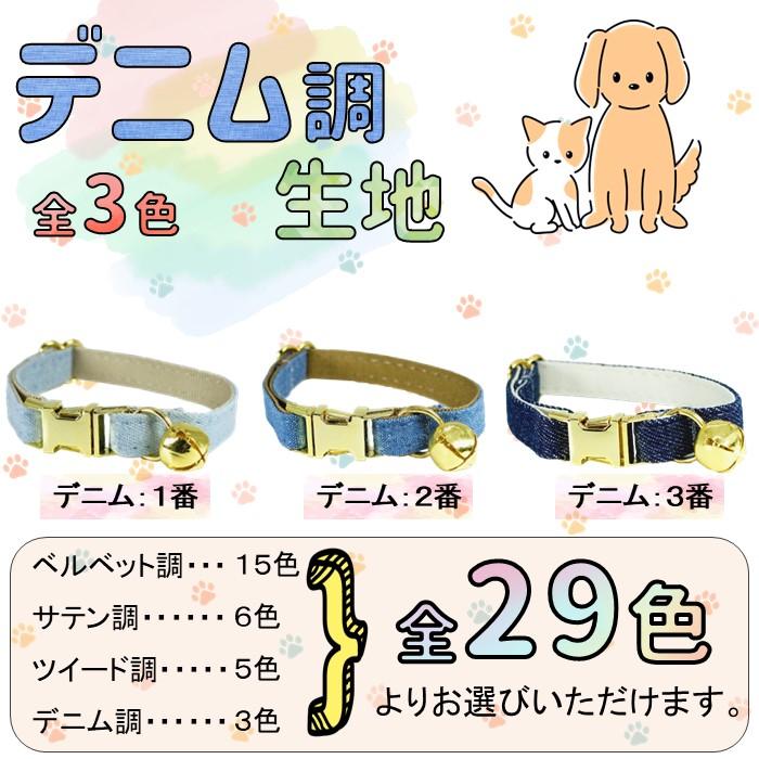 猫 首輪 バックルオーダーメイド 刻印 迷子札 鈴 付き 名入れ