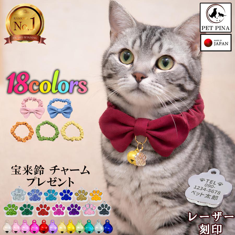 PET PINA 手作り 猫 首輪 シュシュ 安全 ハンドメイド 日本製 迷子札