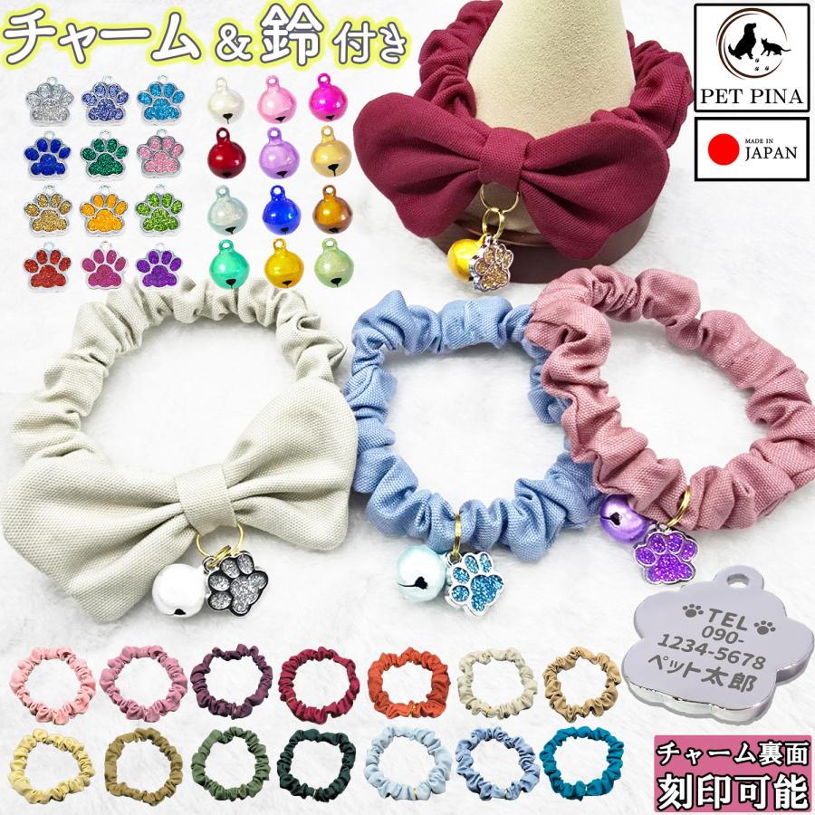 PET PINA 手作り 猫 首輪 シュシュ 安全 ハンドメイド 日本製 迷子札