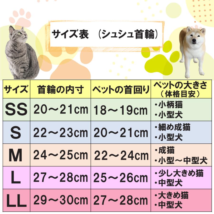 PET PINA 手作り 猫 首輪 シュシュ 安全 ハンドメイド 日本製 迷子札