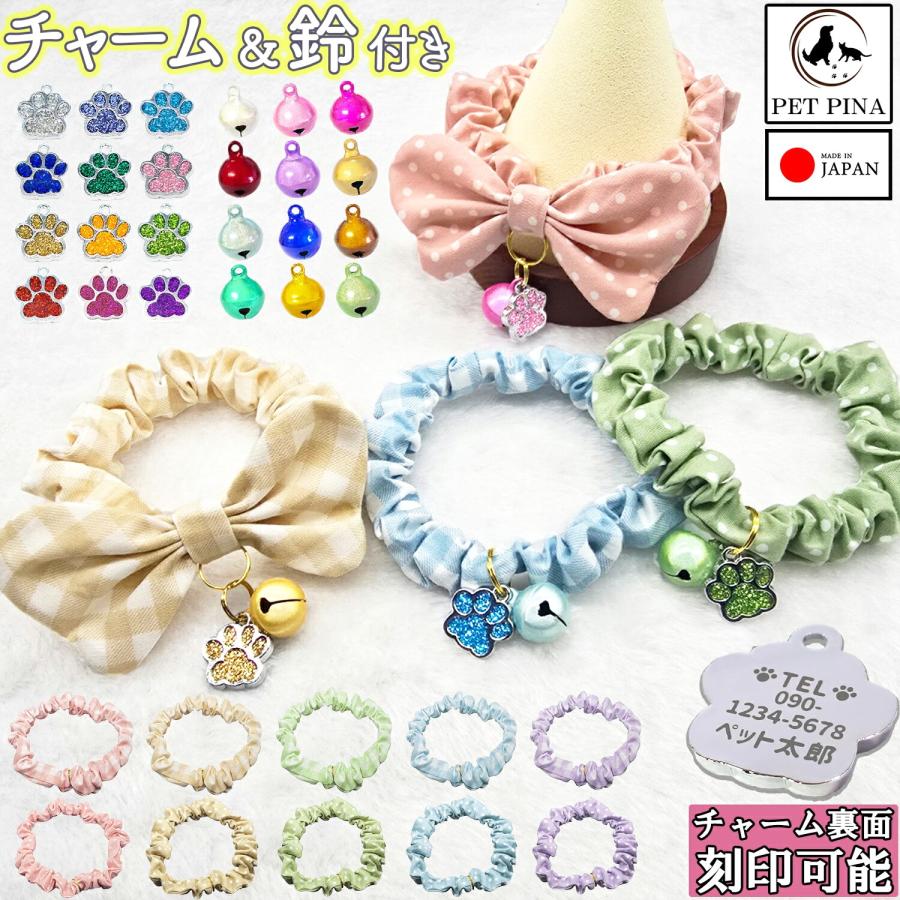 PET PINA 手作り 猫 首輪 シュシュ 安全 ハンドメイド 日本製 迷子札