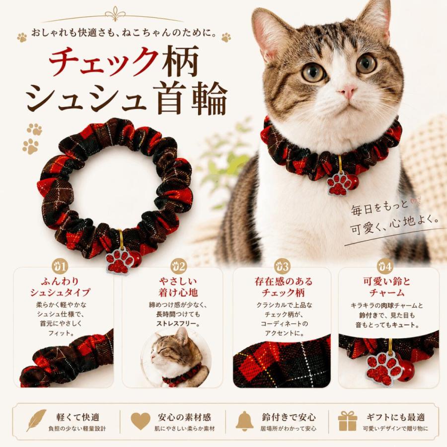 PET PINA 手作り 猫 首輪 シュシュ 安全 ハンドメイド 日本製 迷子札