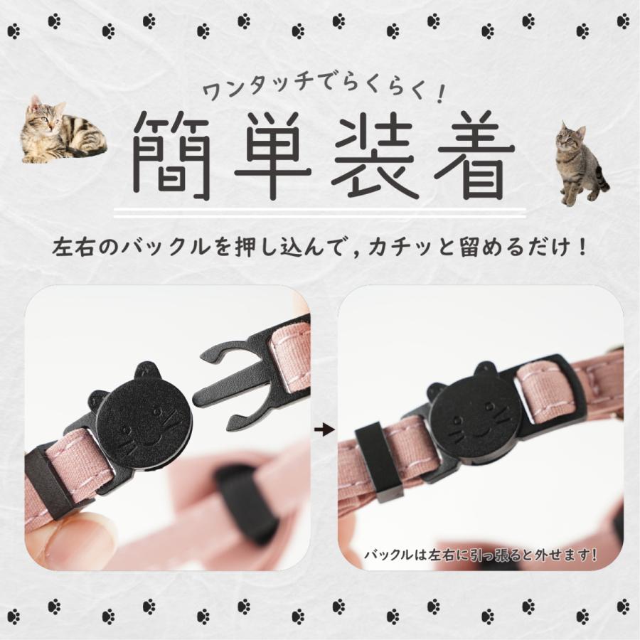 猫 首輪 愛猫の名前を刻印できるネームプレート付き セーフティ