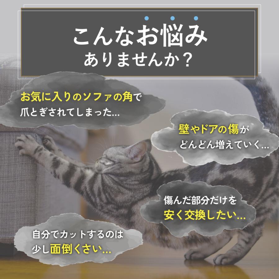 PET PINA 猫 爪とぎ シート 爪研ぎ 防止 壁紙 保護 壁 傷 傷隠し