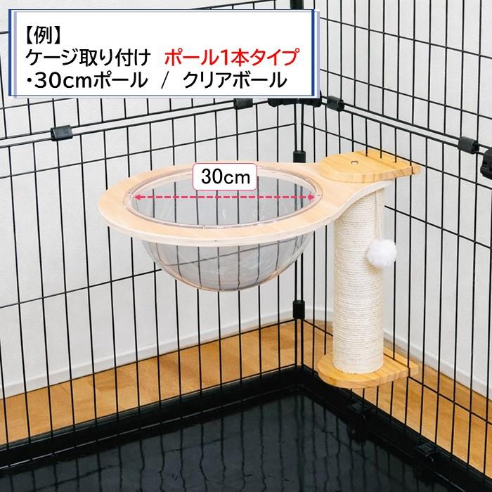 猫 爪とぎ ポール キャット ケージ 取り付け 用 直径 8.5cm 高さ30