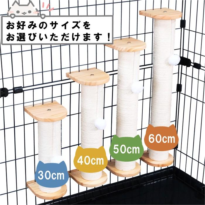 猫 爪とぎ ポール キャット ケージ 取り付け 用 直径 8.5cm 高さ30