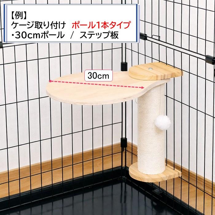 猫 爪とぎ ポール キャット ケージ 取り付け 用 直径 8.5cm 高さ30