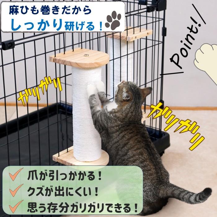 猫 爪とぎ ポール キャット ケージ 取り付け 用 直径 8.5cm 高さ30