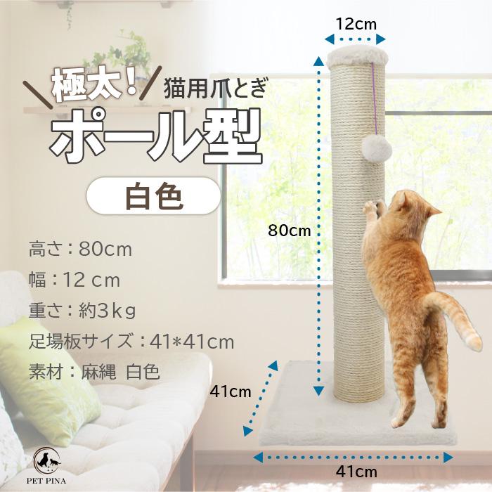 猫 爪とぎ ポール おもちゃ 11点 セット ねこ 麻 縄巻き 極太 爪研ぎ