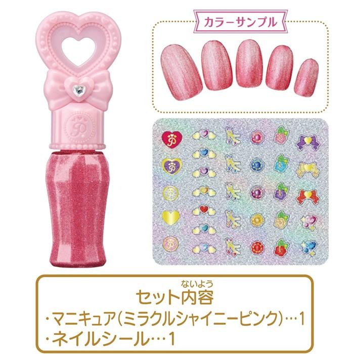 BANDAI トロピカル〜ジュ! プリキュア Pretty Holic キュア BANDAI トロピカル〜ジュ! プリキュア Pretty Holic キュア