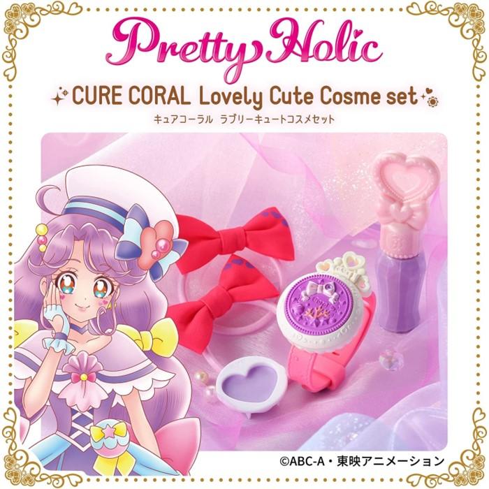 BANDAI（バンダイ） トロピカル〜ジュ! プリキュア Pretty Holic