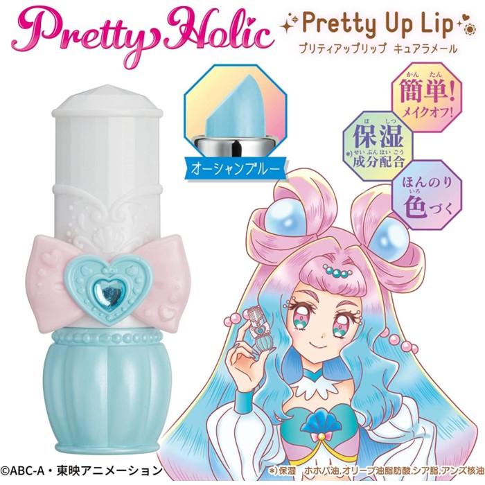 BANDAI（バンダイ） トロピカル〜ジュ!プリキュア Pretty Holic