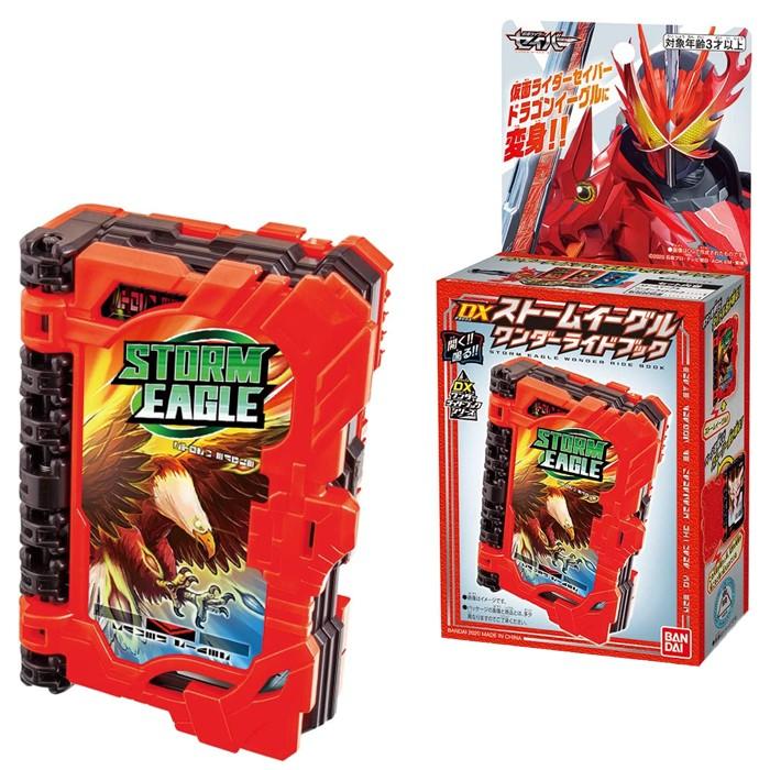 仮面ライダーセイバー 変身ベルト DX聖剣ソードライバー&水勢剣流水エンブレム&ライオン戦記ワンダーライドブック その他 全12種｜7gadget-2｜09