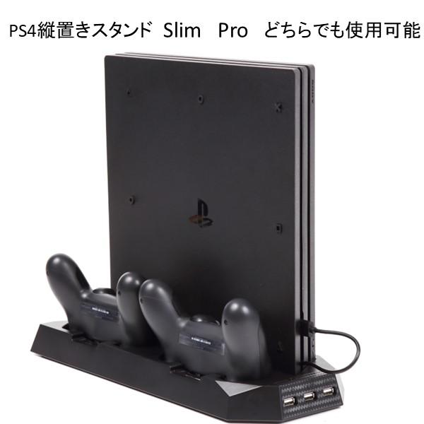 PS4 縦置きスタンド SLIM スリム ＆ ps4 Pro プロ 両用 スタンド