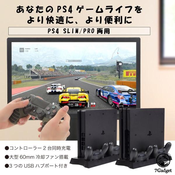 PS4 縦置きスタンド SLIM スリム ＆ ps4 Pro プロ 両用 スタンド