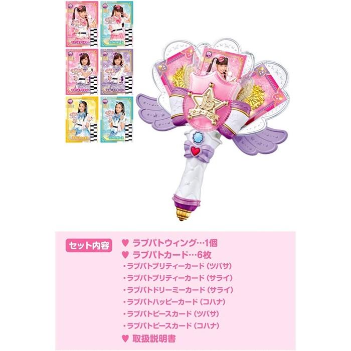 タカラトミー ポリス×戦士 ラブパトリーナ ! ラブパトウィング タカラトミー ポリス×戦士 ラブパトリーナ ! ラブパトウィング