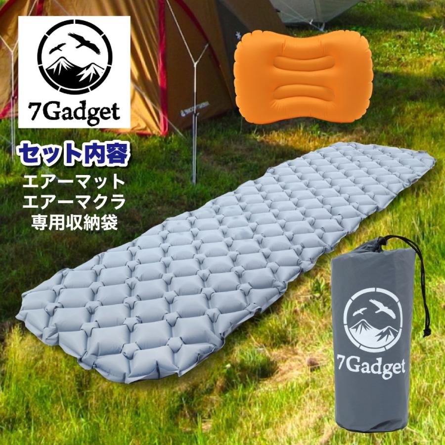 エアーマット エアーマクラ2点セット アウトドア キャンプマット 防災用品 寝袋マット エアマット グレー 7g 001am G 7gadget Yahoo 店 通販 Yahoo ショッピング