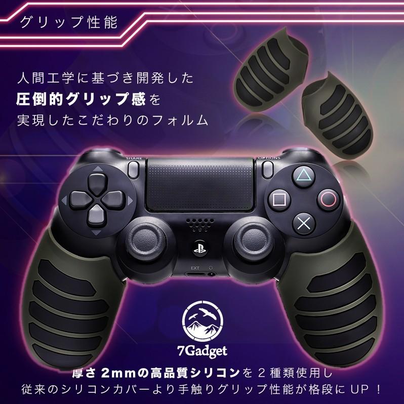 Ps4 コントローラー Dualshock4 Fps Playstation4 並行輸入品 選べるフリーク グリップ カバー セット 7g 004gf 7gadget Yahoo 店 通販 Yahoo ショッピング