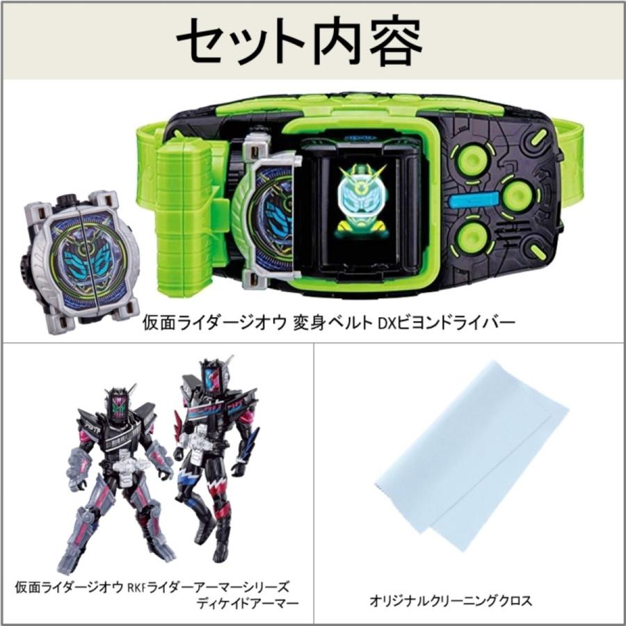超お買い得セット 仮面ライダージオウ 変身ベルト Dxビヨンドライバー Rkfライダーアーマーシリーズ ディケイドアーマー クリーニングクロスセット Byonam 7gadget Yahoo 店 通販 Yahoo ショッピング