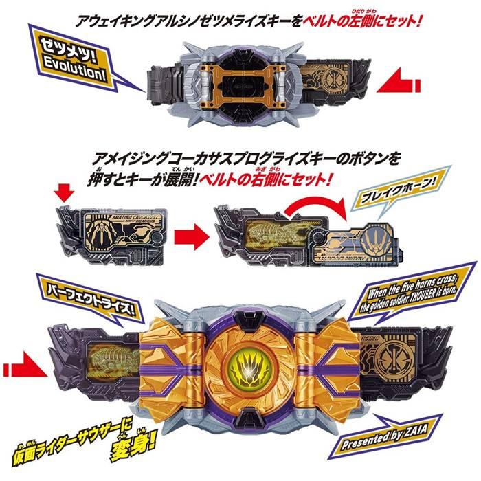 仮面ライダーゼロワン 変身ベルト Dxザイアサウザンドライバー Dxサウザンドジャッカー その他全5種 仮面ライダーサウザー なりきりセット Kamenridar F 7gadget Yahoo 店 通販 Yahoo ショッピング