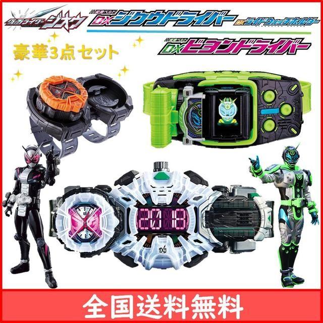 超お買い得セット 仮面ライダージオウ 変身ベルト Dxジクウドライバー Dxビヨンドライバー ライドウォッチホルダー セット Zbh 3 7gadget Yahoo 店 通販 Yahoo ショッピング