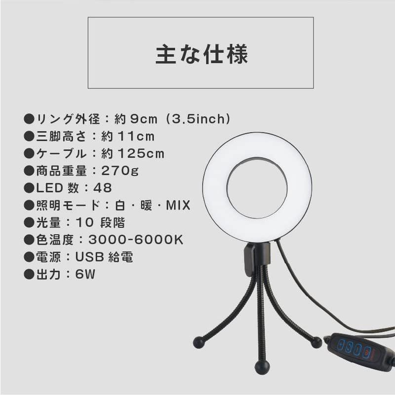 Bihuo LEDリングライト ライブライト 自撮りライト USB 撮影高安定性 美容化粧照明用ライト 3色モード 10段調光可能 卓上