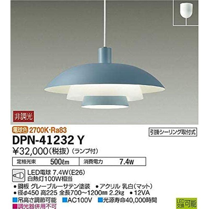 超特価セール 大光電機 DAIKO LEDペンダントライト ランプ付 引掛シーリング取付式 明るさ白熱灯100W相当 電球色 グレー DPN-41232Y