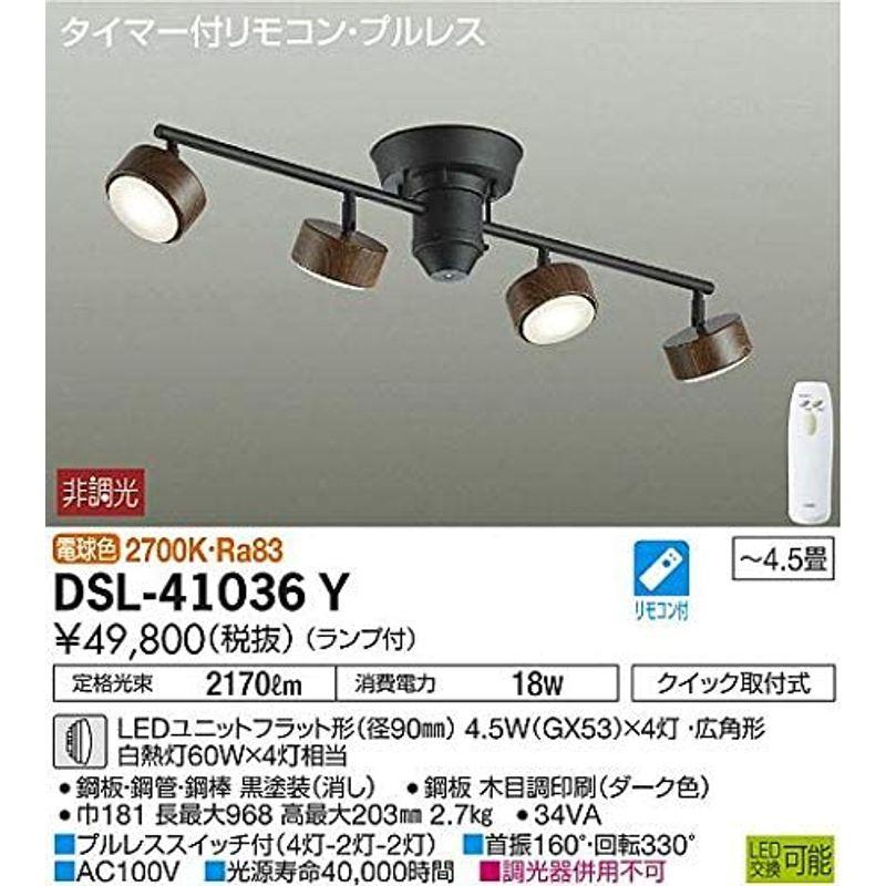 大光電機 DAIKO LEDシャンデリア ランプ付 タイマー付リモコン ?4.5畳 簡単取付式 明るさ白熱灯60W×4灯相当 電球色 ブラッ DAIKO LEDシャンデリア ランプ付 タイマー付リモコン 5畳 簡単取付式 明るさ白熱灯60W×4灯相当 電球色 ブラッ