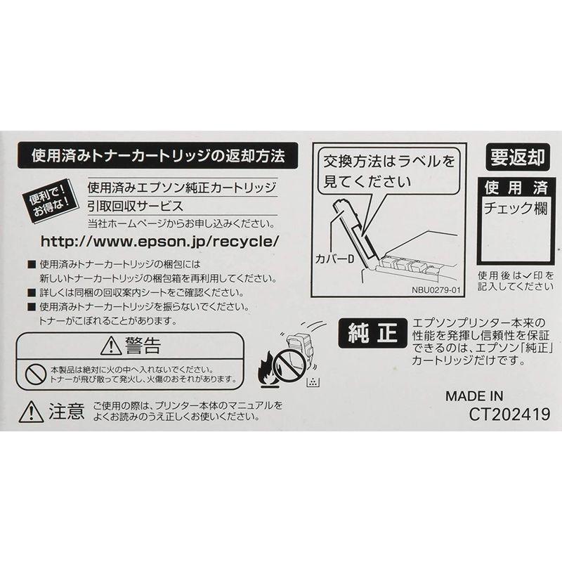 【福袋セール】 エプソン 環境推進トナー シアン(Mサイズ/3700ページ)