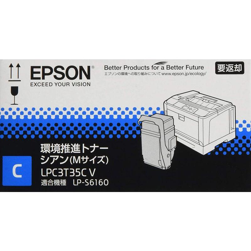 【福袋セール】 エプソン 環境推進トナー シアン(Mサイズ/3700ページ)
