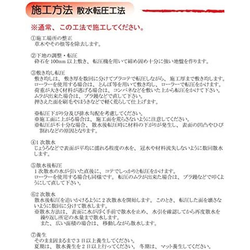 自然土舗装材 マサファルト（20kg）（5袋セット） 黒土 マツモト産業 自然土舗装材 マサファルト 20kg 5袋セット 黒土 マツモト産業